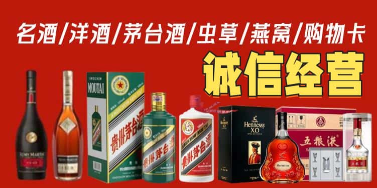 西宁市烟酒回收电话