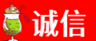 西宁市诚信烟酒经营部