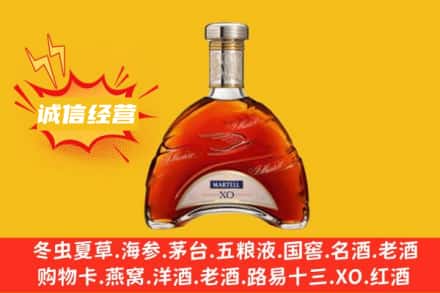 西宁市回收马爹利洋酒