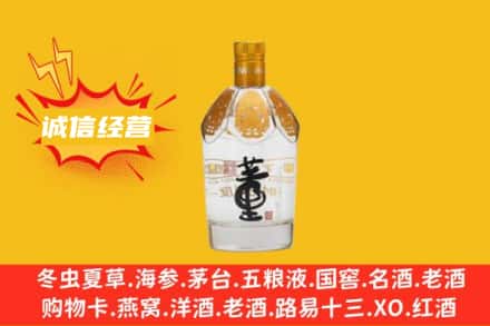 西宁市回收老董酒