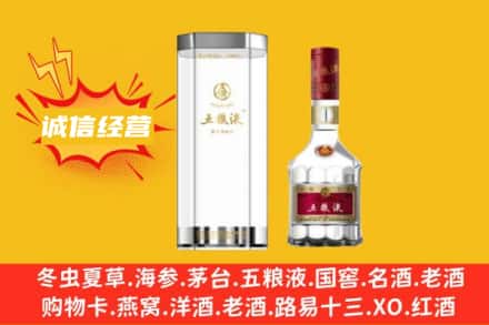 西宁市回收五粮液
