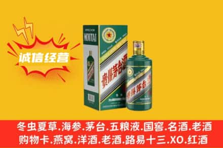 西宁市回收生肖茅台酒