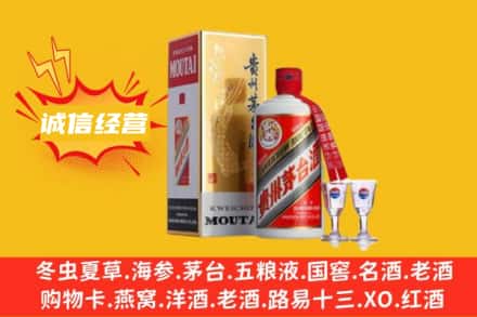 西宁市回收飞天茅台酒