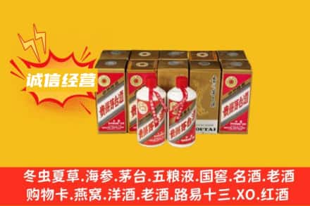西宁市求购回收五星茅台酒