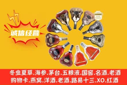 西宁市求购回收XO洋酒