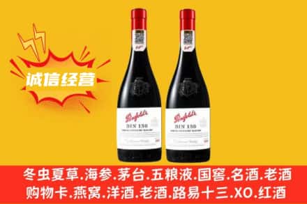 西宁市求购回收奔富红酒