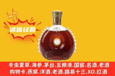 西宁市回收路易十三