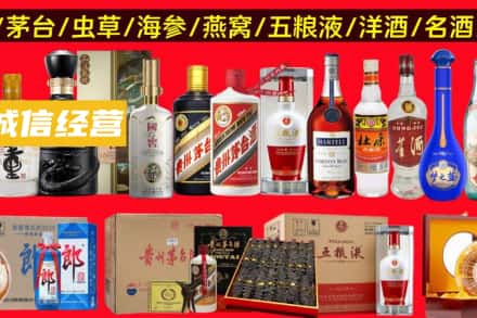 西宁市烟酒回收酒.jpg