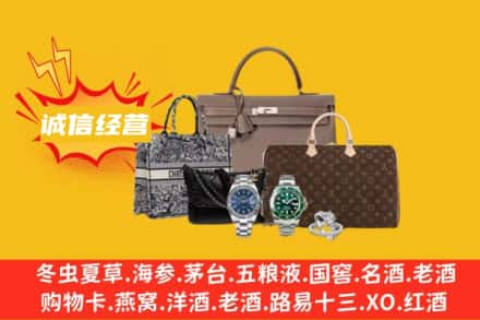 西宁市回收奢侈品