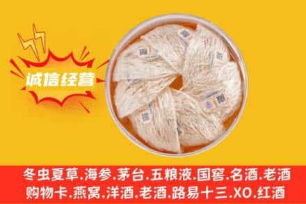 西宁市回收燕窝